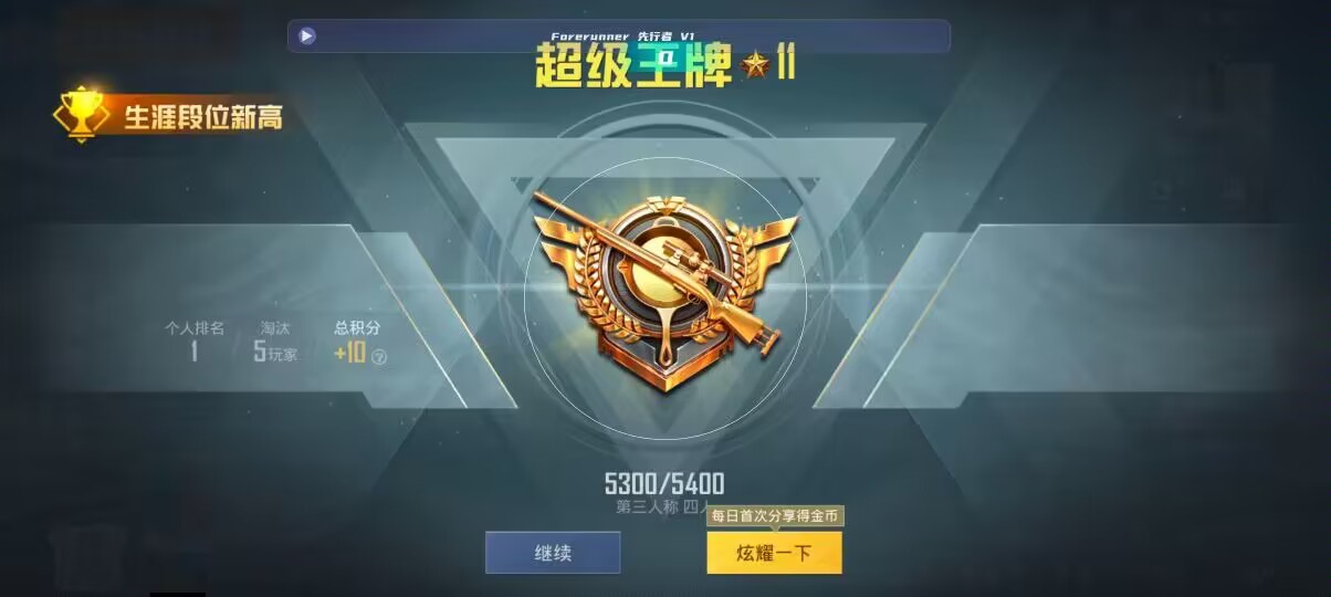 和平精英先行者透视直装 - 和平精英平底锅辅助最新版辅助预览图
